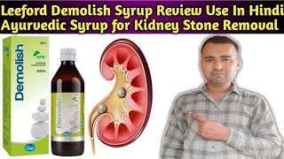 Leeford Demolish Syrup Review In Hindi  Ayurvedic Syrup for Kidney Stone Removal [upl. by Darnok4]