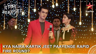 Yeh Rishta Kya Kehlata Hai  Kya NairaKartik jeet paayenge rapid fire round [upl. by Inavihs]