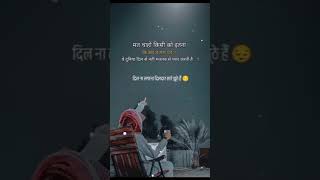 sad shayari 💔😔😔❣️❣️💔💔 sadshayari shayari hindishayari shayri mohabbat hindiquotes [upl. by Anauqahc297]