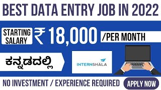 Data Entry Jobs Work From Home In Kannada  Part Time Data Entry Jobs In Kannada  Kannada [upl. by Yahsed]