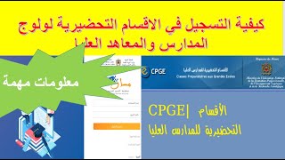 CPGE كيفية التسجيل في الاقسام التحضيرية لولوج المدارس والمعاهد العليا [upl. by Nnyla646]