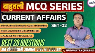 CURRENT AFFAIRS MCQ  SET  02  BAHUBALI MCQ SERIES  UPSC amp State Civil Services upsc bpsc [upl. by Elianora78]