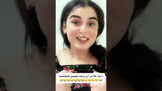 اكسبلور هديه humormemes تيكتوك اللعبه funnyimages ترند الصحه funnymemes humor [upl. by Neerehs]