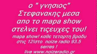 Στεφανακης ευχες mapa show [upl. by Yelserp]