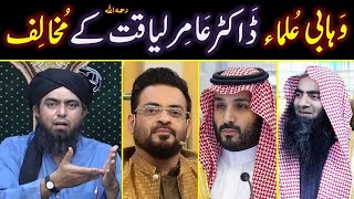 Reply to Sheikh Tauseef Rashidi on Dr Aamir Liaquat Hussain رحمہ اللہ  Engineer Muhammad Ali Mirza [upl. by Navy]