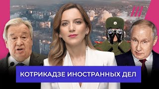 Зачем генсек ООН едет к Путину Кто бежит от либералов в Россию Лавров против квадроберов [upl. by Nylassej429]