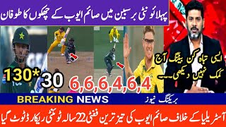 saim ayub fastest fifty t201vs ausPak vs aus 1ST t20 highlights todaysaim ayub 112 runs [upl. by Hume]