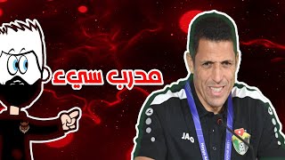 ليش الناس كانت تكره المدرب الأردني حسين عموتة وكيف وصل الاردن للنهائي ؟ [upl. by Arjun]