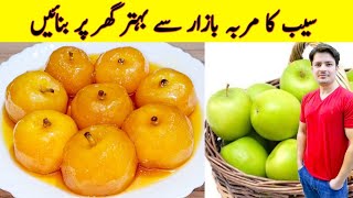 Apple Ka Murabba Recipe By ijaz Ansari  Seb Ka Murabba Banane Ka Tarika [upl. by Frodeen]