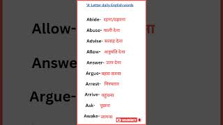 English with Rani mama to z Vocabrani mam vocabularyenglish shorts dslenglish [upl. by Weil]