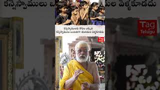 కన్నె స్వాములు ఒంటరిగా శబరిమల వెళ్ళకూడదు ayyappadeekshaniyamalu sabarimala shorts tagtelugu [upl. by Juline]