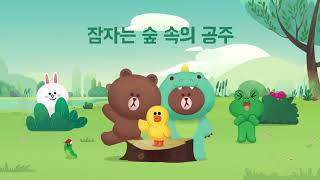 오디오동화 잠자는 숲속의 공주｜어린이동화｜공주이야기｜라인프렌즈키즈 ｜오디오북 [upl. by Burgwell]