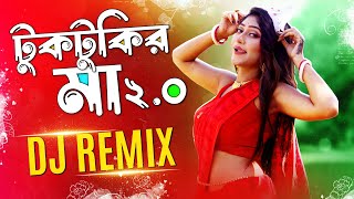 Tuktukir Maa 2O  DJ MiX  Keshab Dey  Dance Dj Mix  Mix Tape  Vol 1 [upl. by Quenby625]