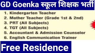 With Free Residence GD GOENKA SCHOOL TEACHERS VACANCY 2024 I NO TET  CTET I [upl. by Vera]