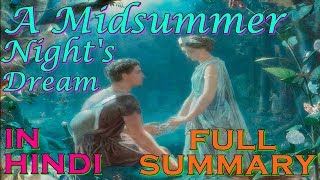 A Midsummer Night’s Dream in Hindi Full Summary  Shakespeare [upl. by Helfant]