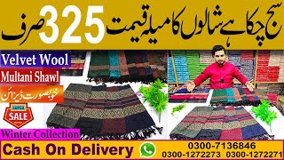 Wholesale Shawl MARKET in Faisalabad for Velvet Wool Pashmina Fabrics [upl. by Ellednahs]