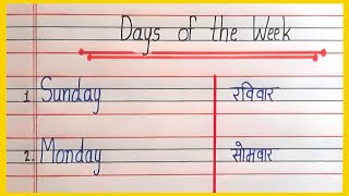 Days of the week in English amp Hindi  SundayMonday ki Spelling  Weeks Name in English amp Hindi [upl. by Aineval]