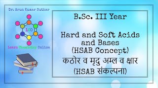 BSc III Year  Hard and Soft Acids and Bases  HSAB Concept  कठोर व मृदु अम्ल व क्षार [upl. by Althea987]