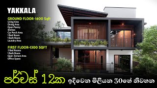 Best luxury homes in Sri Lanka  Yakkala  Sri Lanka house plan [upl. by Arised752]