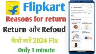 How to return product on flipkart  flipkart product return kaise kare  flipkart order return kare [upl. by Oer]