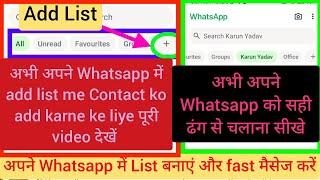 WhatsApp settings add list [upl. by Ogaitnas]