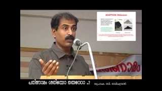 Evidence of Evolution Part 1 Malayalam By Ravichandran C [upl. by Occir283]