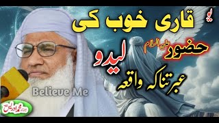 Molana idrees new pashto bayan  Yo Qari khob ki Hozoor as lido ibratnaka waqia [upl. by Moyers]