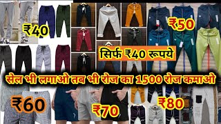 फैक्ट्री से ख़रीदे LowerTshirts 40 ₹ में  Cheapest Tshirt amp Lower Manufacture in Gandhi Nagar [upl. by Hocker]