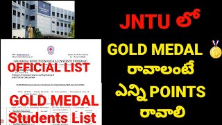 JNTU లో GOLD MEDAL రావాలంటే ఎన్ని పాయింట్స్ రావాలిJNTUH GOLD MEDAL PROVISIONAL LIST jntuh [upl. by Solracnauj]