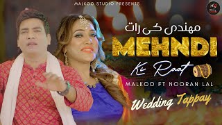 Mehndi Ki Raat  Malkoo  Nooran Laal  Offical Video  Wedding Tappay  Malkoo Studio [upl. by Nitnelav]