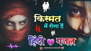 Sad Gajal Mansoon Playlist  90s mansoon Love Hits  baarish 90s Songs  barsaat Songs sawan [upl. by Grassi]