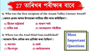 ADRE Grade 4 Last Revision Video  Grade 4 Important Common Questions  New GK MCQ Video For ADRE [upl. by Nicolea]