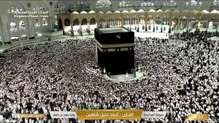 🔴Makkah Live HD TV 2024  مكة مباشر  الحرم المكي مباشر  مكه المكرمه مبا  HD LIVE Masjid Al Haram [upl. by Ahtaela922]