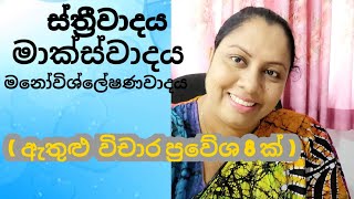 AL MEDIA 6th LESSON  Part 4  මාධ්‍ය විචාරය හා විවිධාංග sinhala by WATHSALA GAMAGE [upl. by Niall406]