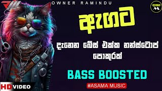 Shaa Fm Sindu kamre Bass Boosted  Dance Nonstop  Best Sinhala Song  Song Collection  ASAMAMUSIC [upl. by Annoyk]