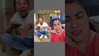 गुनाहों की सजा 🙄 😅 comedy shorts reels trending sanjaycomedy [upl. by Keifer403]