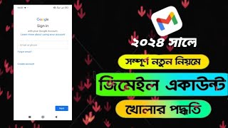 জিমেইল আইডি খোলার নিয়ম। Create Gmail Account [upl. by Nared928]