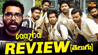 Vaazha Movie Review Telugu  Disney Hotstar [upl. by Garretson]