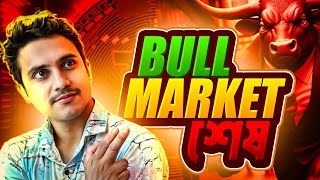 💥BITCOIN BIGGEST পাম্প  BITCOIN ANALYSIS TODAY 💥 [upl. by Kip250]