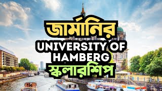 University of Hamburg Merit Scholarships 202425 in Germany  Student Opportunities BD [upl. by Murrell]