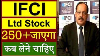 IFCI क्या करें  IFCI Share Latest News IFCI Share Target  IFCI Stock Technical Analysis chart [upl. by Sibby]