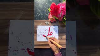 Arabic calligraphy  ya Ali  art tutorial calligraphy shorts [upl. by Ananna]