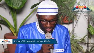 CORAN  magnifique imitation de S Al Shatri par Souleyman MBOW Sourate n°27 · ANNAML macha ALLAH [upl. by Aeki]