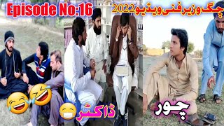 chag wazir funny video new Episode No16  pashto funny video 2022 🤣 chag wazir tik tok  jag wazir [upl. by Cann]