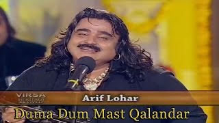 Duma Dum Mast Qalander  Arif Lohar  Virsa Heritage Revived [upl. by Sall]