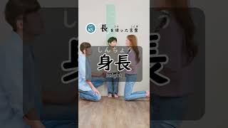 JLPT N5 Kanji 「長」 日本語 Kanji japanese jlpt [upl. by Loutitia]