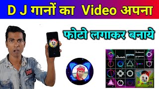 DJ Song video kaise banaye  Avee player main video kaise banaye  अपना फोटो लगाकर D J Video बनाये [upl. by Yluj]