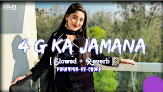 4G KA JAMANA। SlowedReverb Lofi Song Sapna Chaudhary puranpurkechore [upl. by Hakilam]