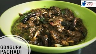 Gongura Pachadi In Telugu [upl. by Naivaf]