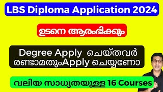 LBS Diploma Application 2024 LBS diploma paramedical admission 2024 LBS diploma Schooling Vlog 24 [upl. by Herzen182]